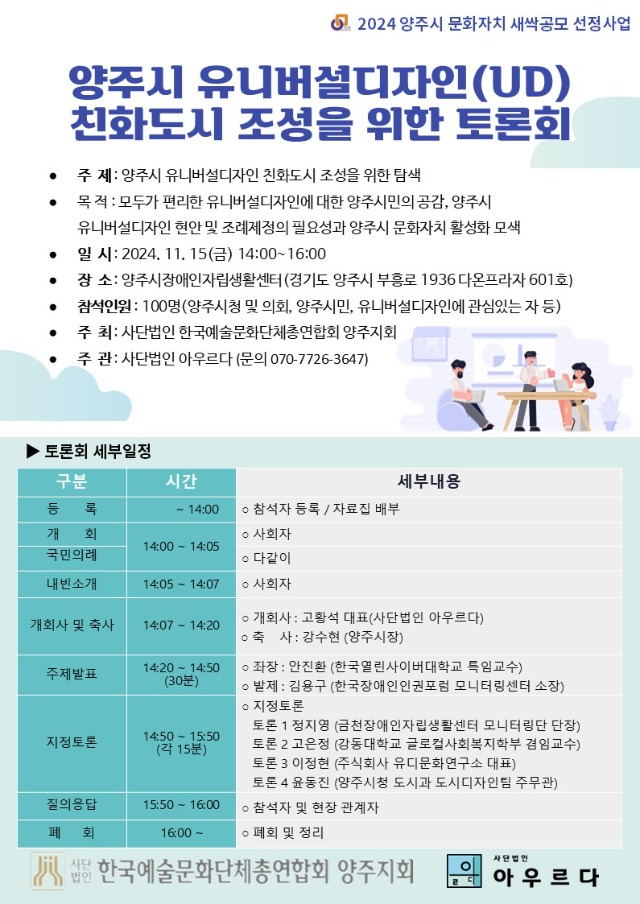 유니버셜디자인 행사.jpg